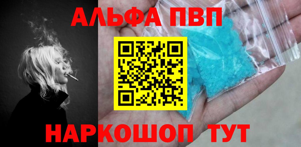 A PVP Соль Луховицы