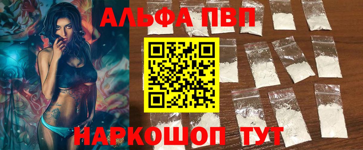 Луховицы  А ПВП мука  А ПВП СК КРИС  Alpha-PVP СК КРИС  Вход с VPN 