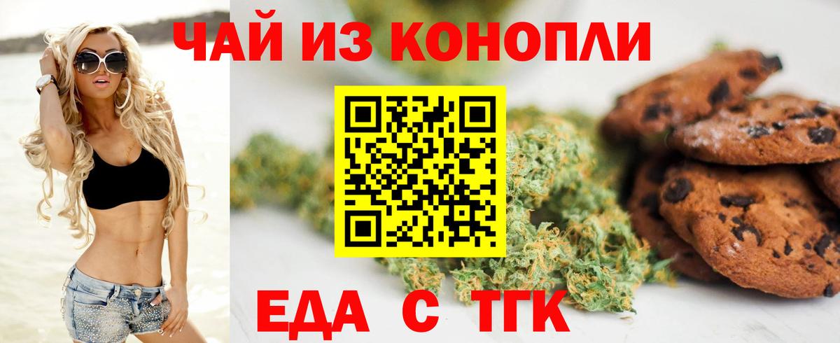 Canna-Cookies конопля  Вход с VPN  Луховицы 