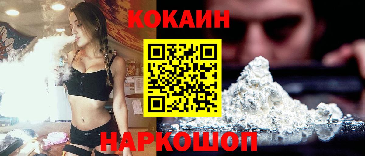 COCAIN Эквадор  Кокаин Боливия  Луховицы  Вход с VPN 