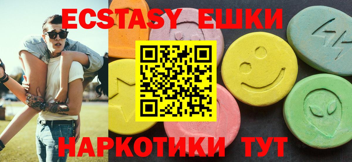 Экстази  ЭКСТАЗИ 280мг  Вход с VPN  Луховицы  Экстази 280мг 