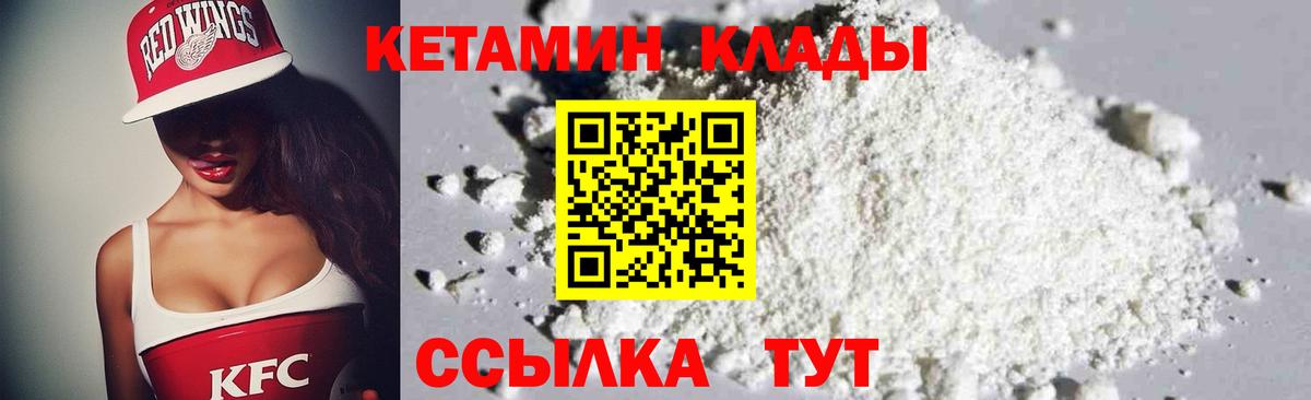Кетамин VHQ  Вход с VPN  Луховицы  КЕТАМИН VHQ 