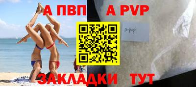 mdpv Жуковский