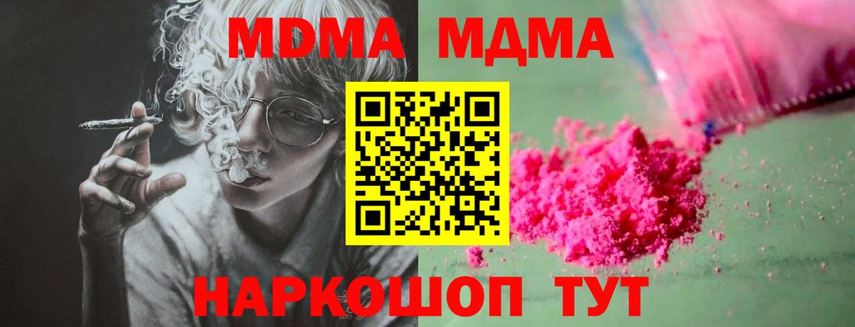 Луховицы  MDMA Molly  Вход с VPN  MDMA Molly 
