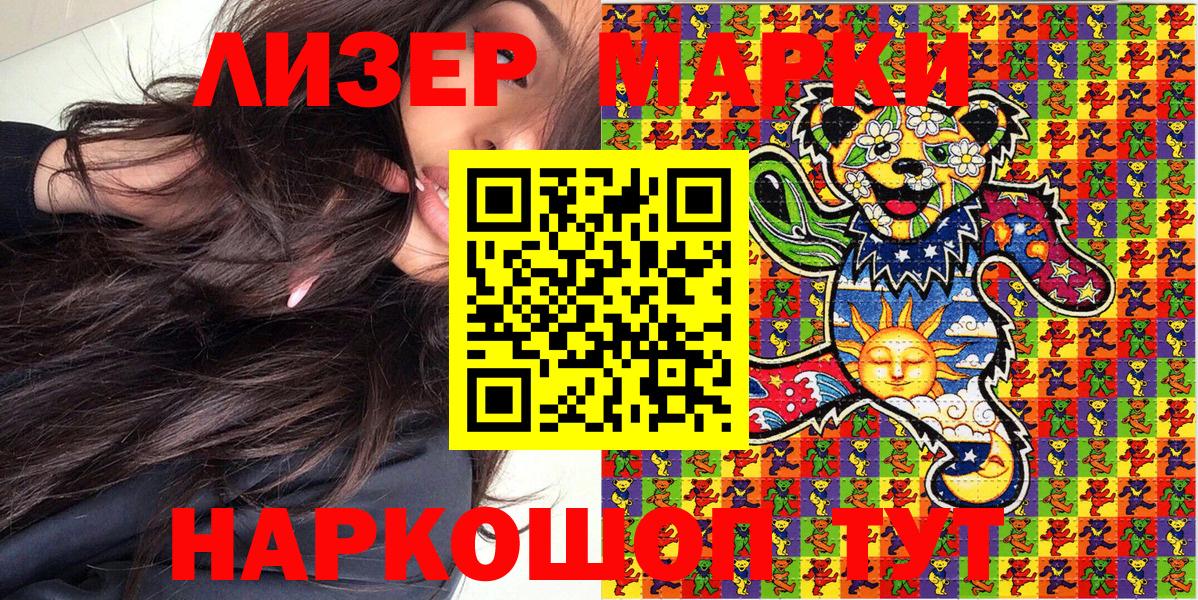 Марки 25I-NBOMe 1,5мг  Марки NBOMe  Марки 25I-NBOMe 1,5мг  Луховицы  Вход с VPN 