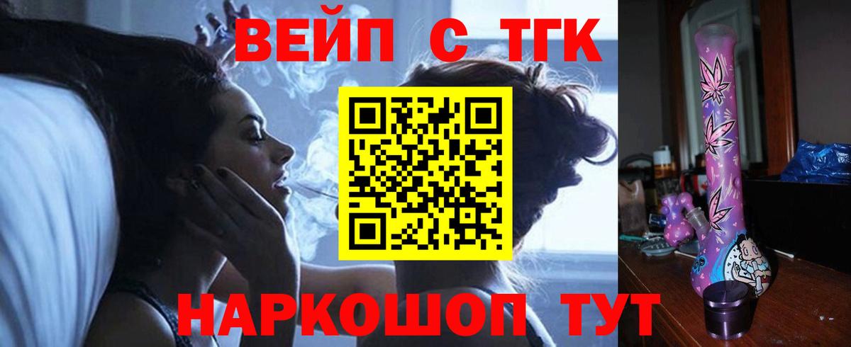 Луховицы  Дистиллят ТГК жижа  Вход с VPN 